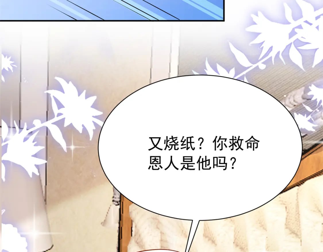 110 初吻对象是谁？131