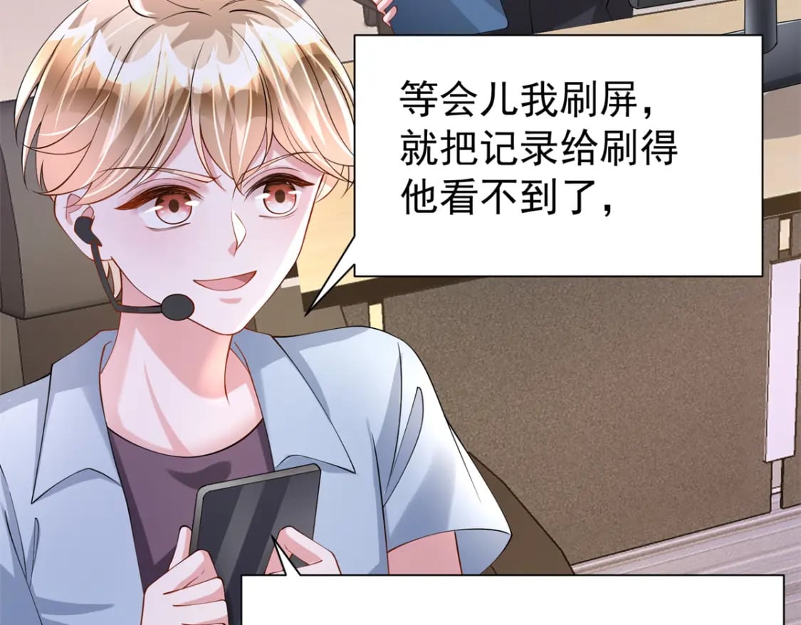 110 初吻对象是谁？47