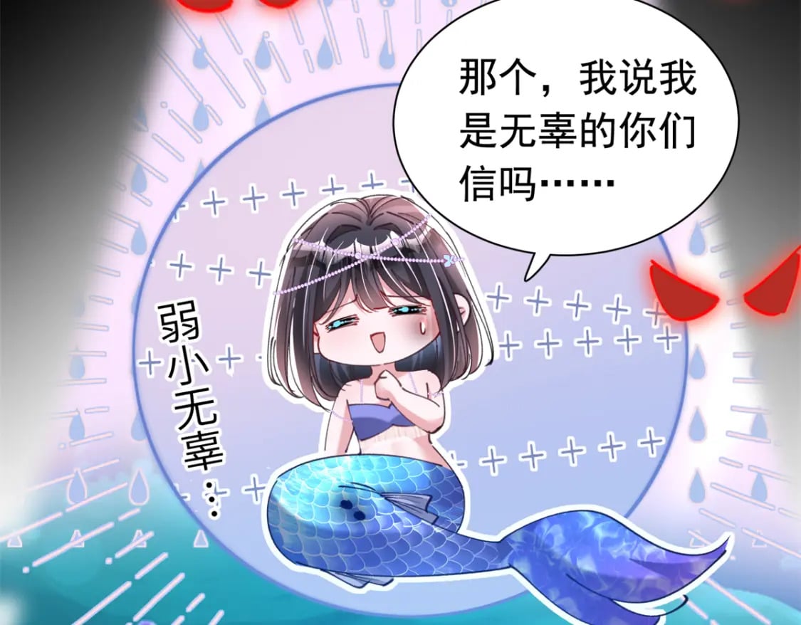 87 和吸血族继承人结婚？没门！68