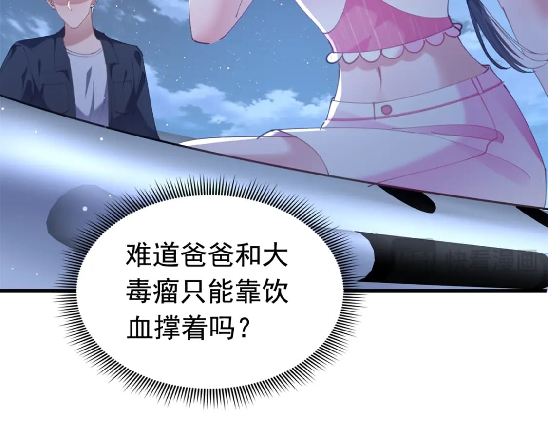 87 和吸血族继承人结婚？没门！89