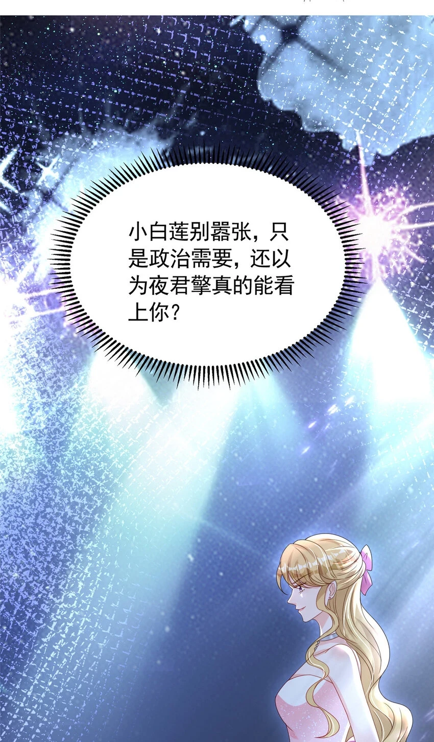 34 夜大总裁，实力护妻46