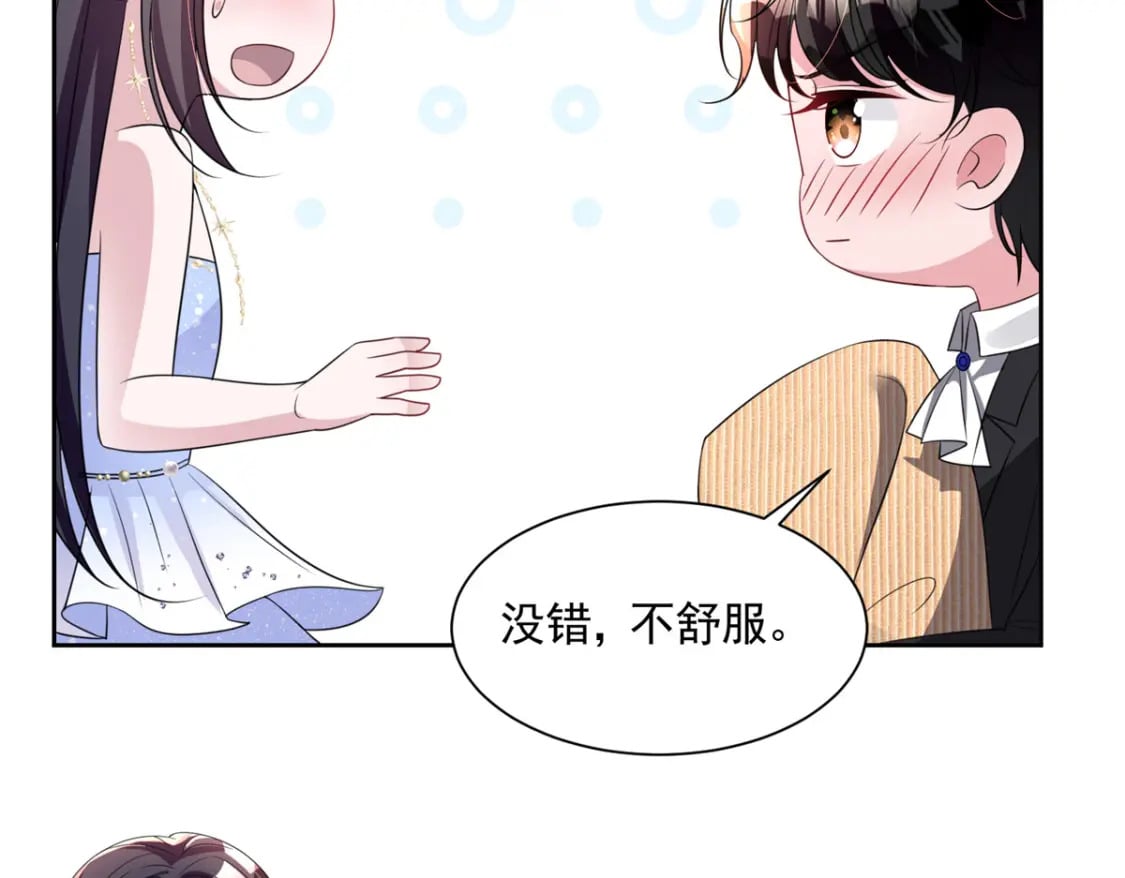 52 你是不是给我下了爱情蛊？64