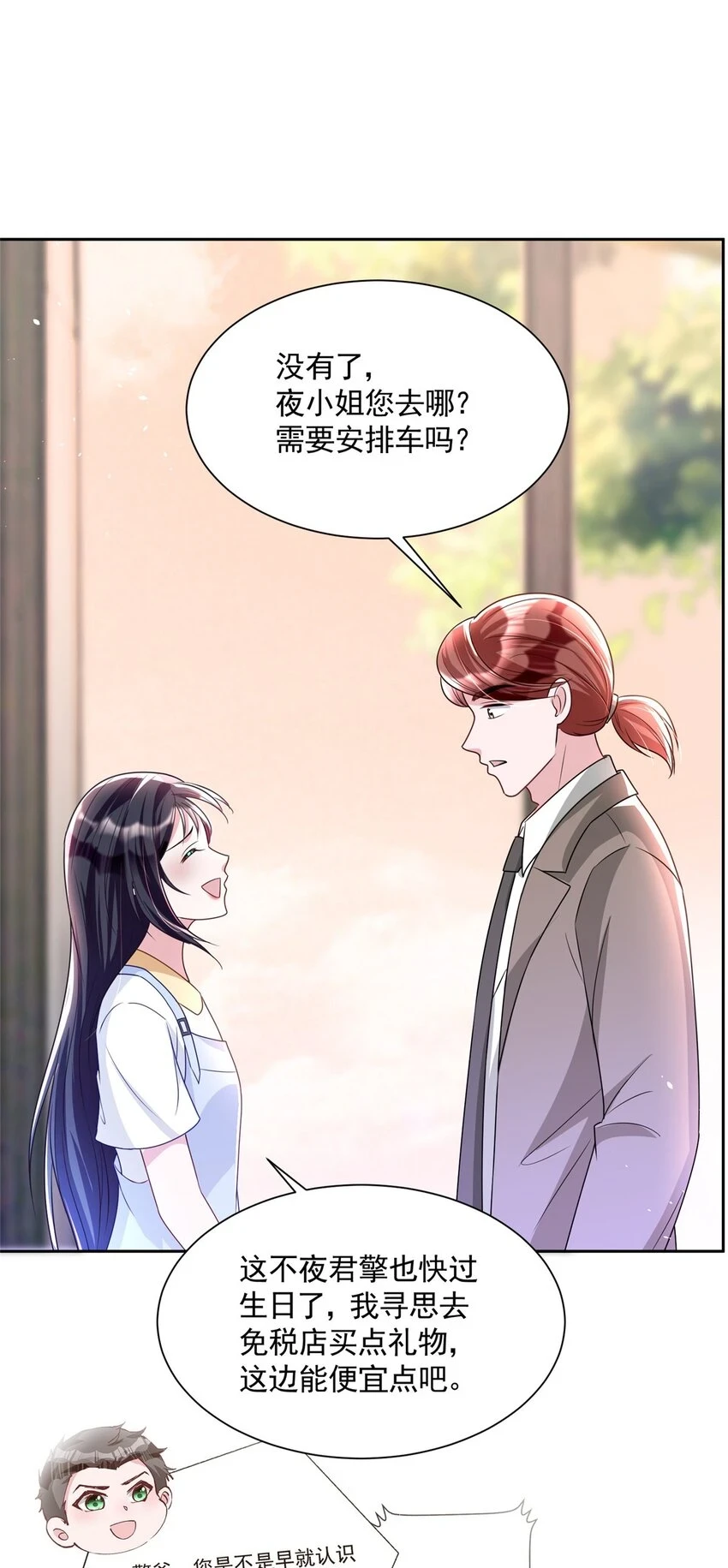 45 大毒瘤吃醋了26