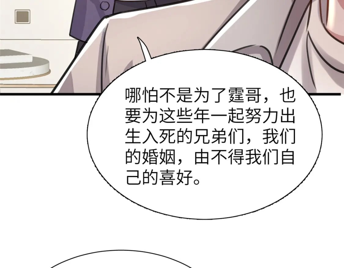 86 擎爷和小星光真要吹了？83