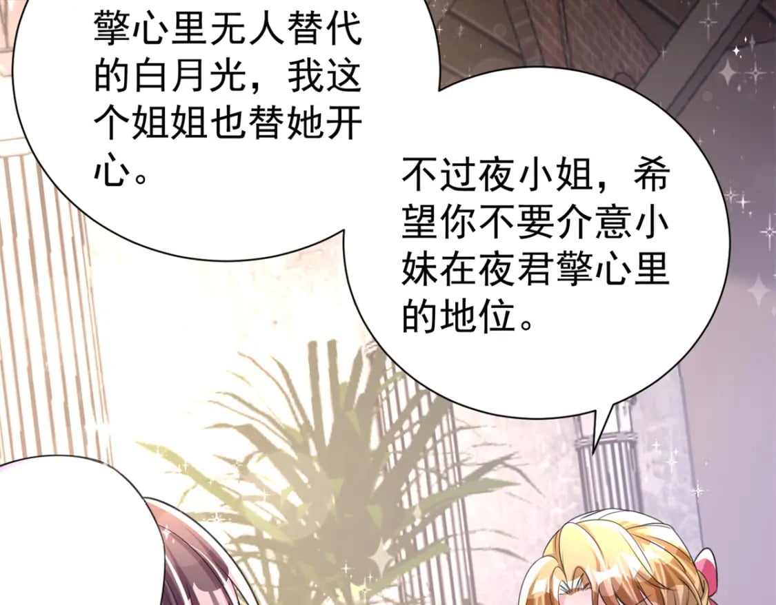 54 我想你想得要疯了66