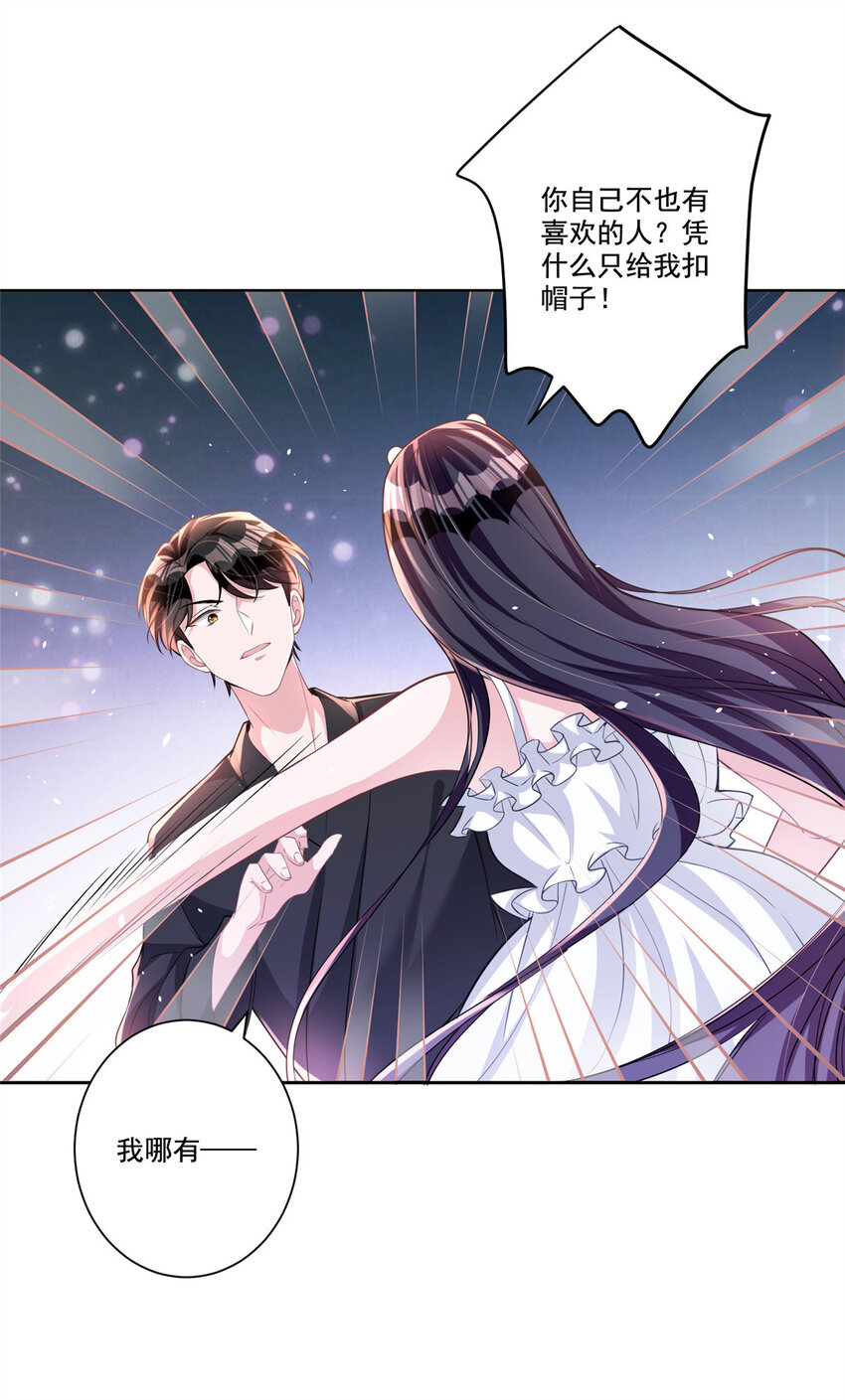 25 你是我夜星光的男人！29