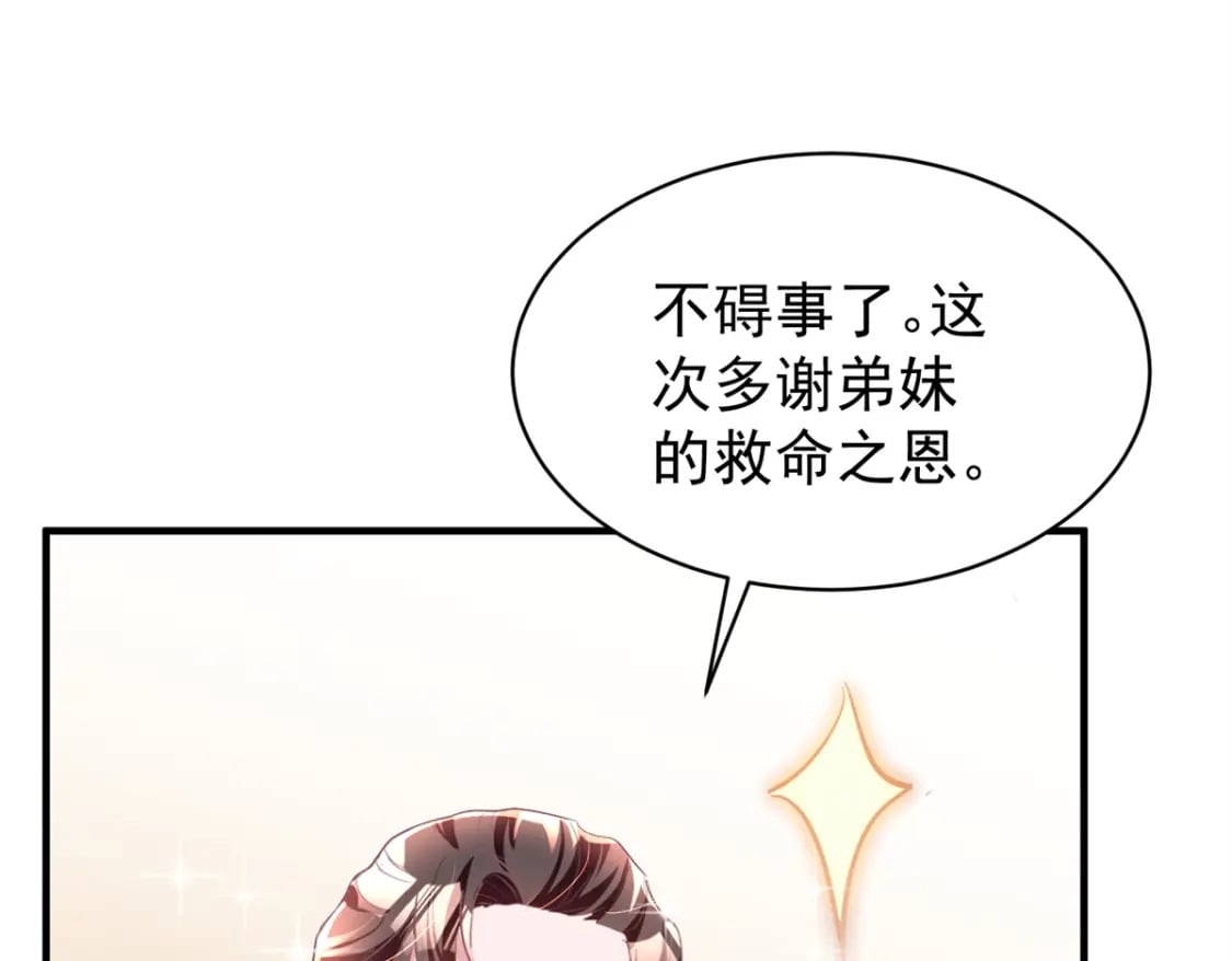 57 夏妍妍要的特权？45