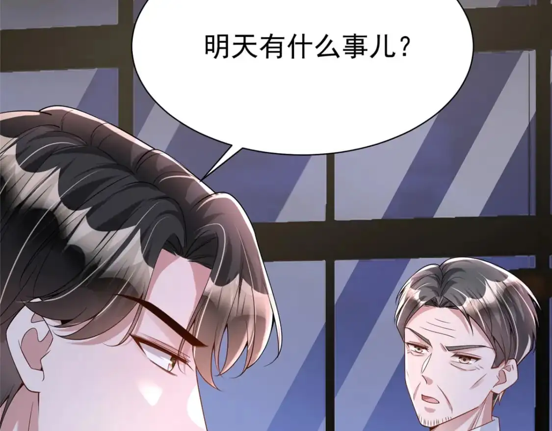 121 不想去提亲8