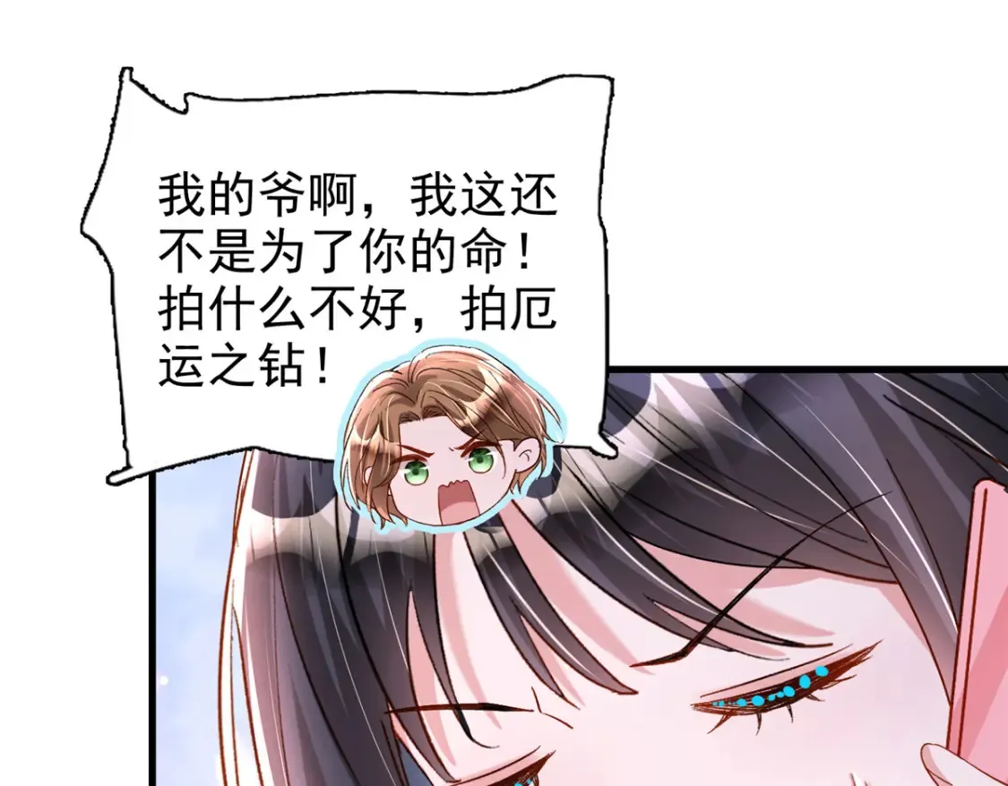 143 旺我！旺我！快旺我！8