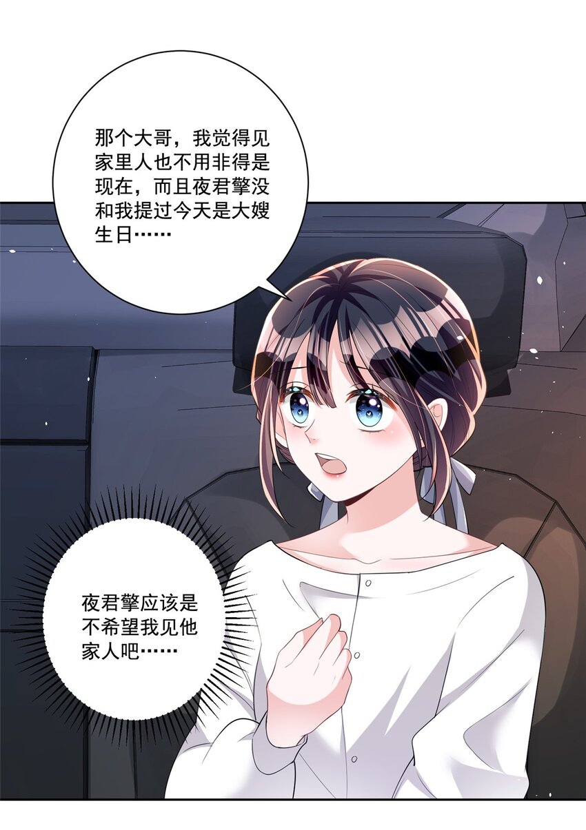 27 参加偶像的家宴？！31