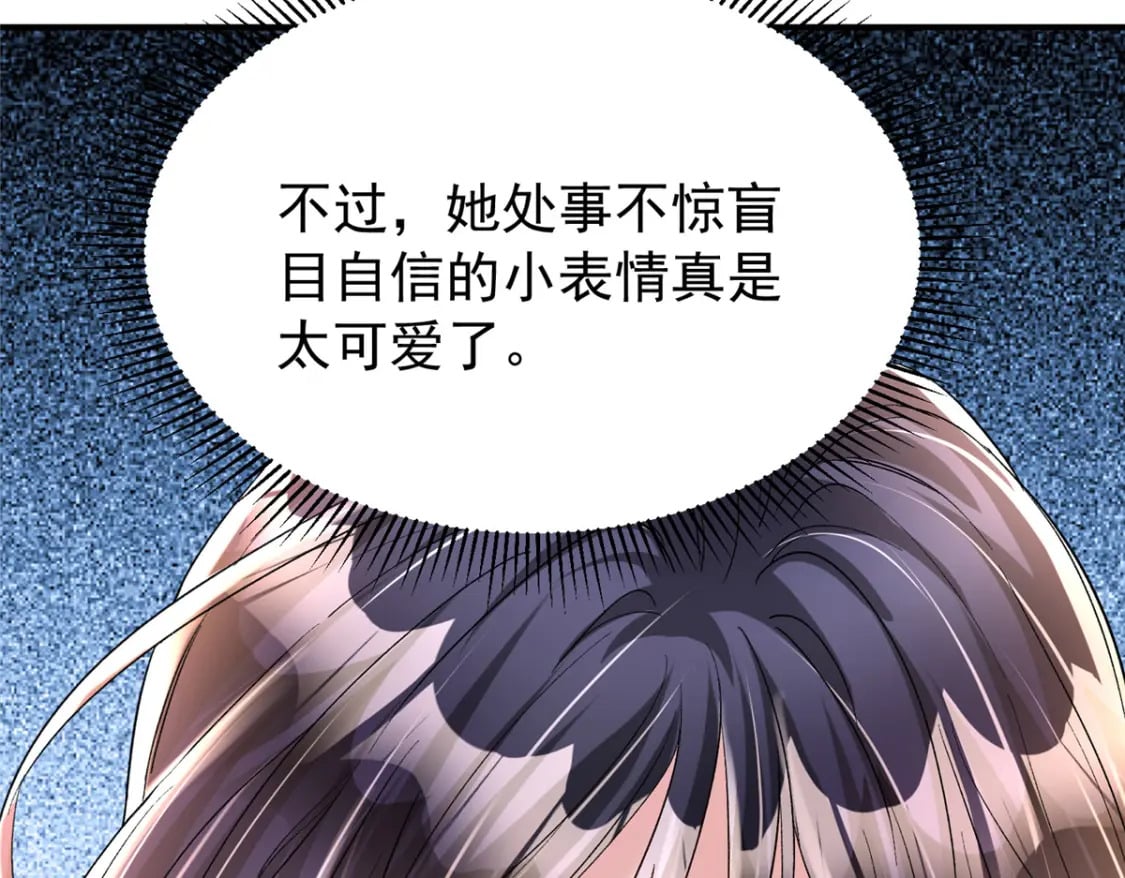 94 就当我从来没你这个表妹！42