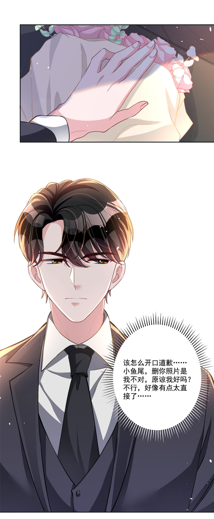 21 她是我的人40