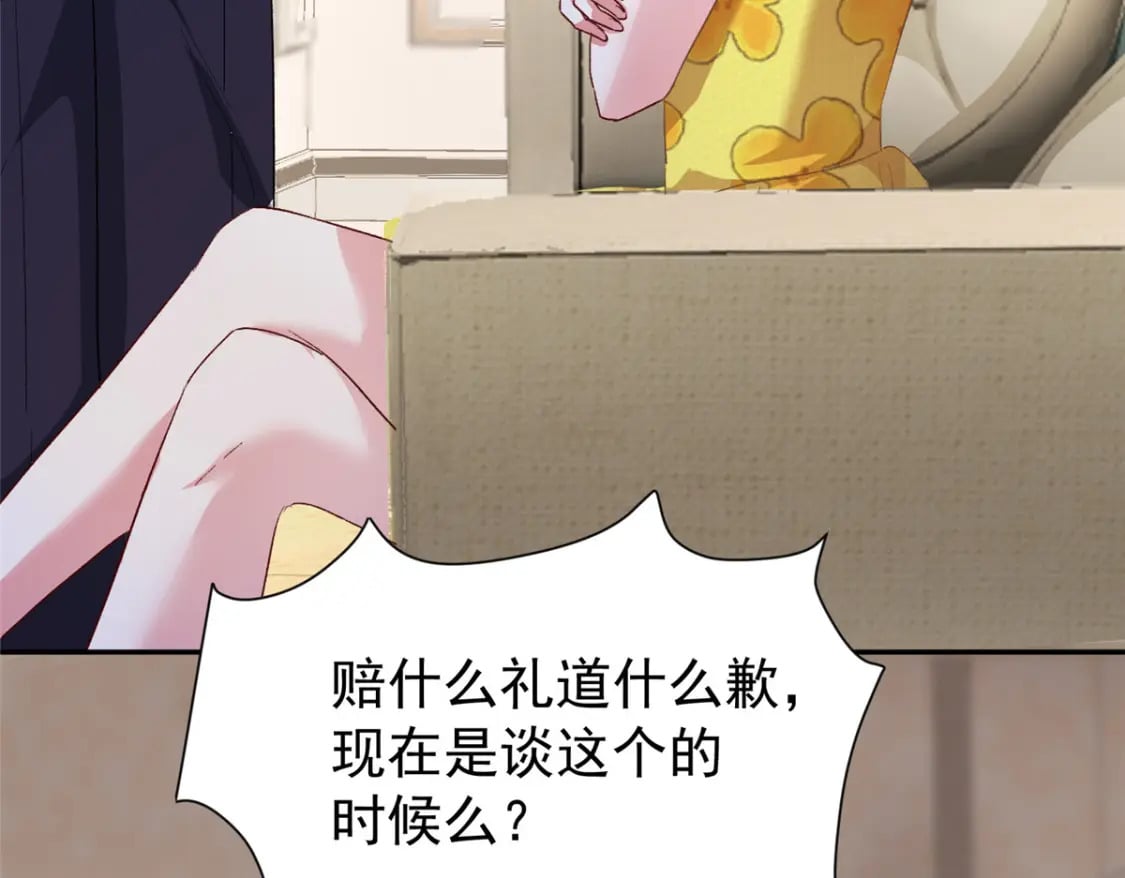 100 夜君擎，你满意了？82