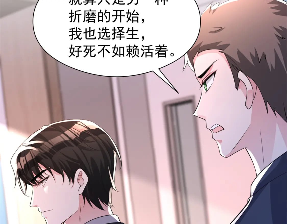 72 代价是……吸血80