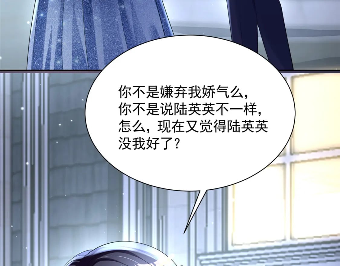 64 小鱼尾不接我电话？！18