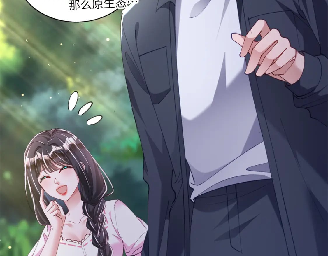 87 和吸血族继承人结婚？没门！13