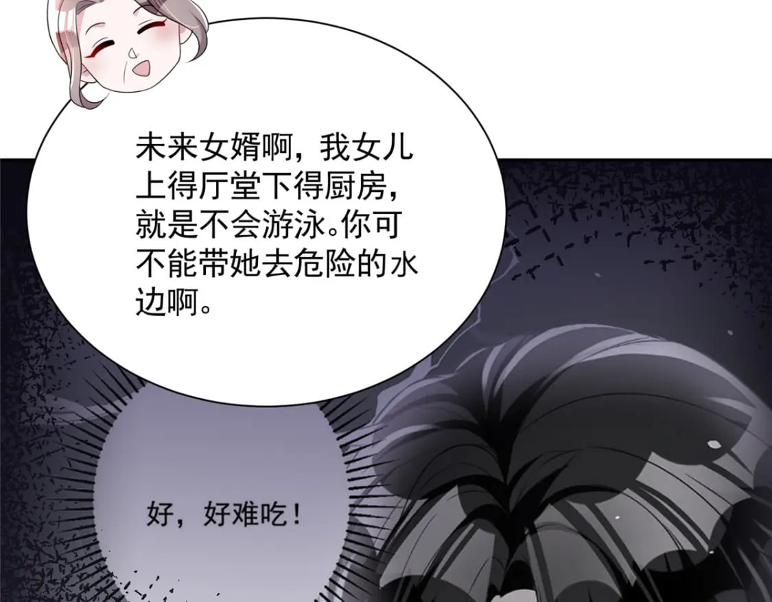 52 你是不是给我下了爱情蛊？14