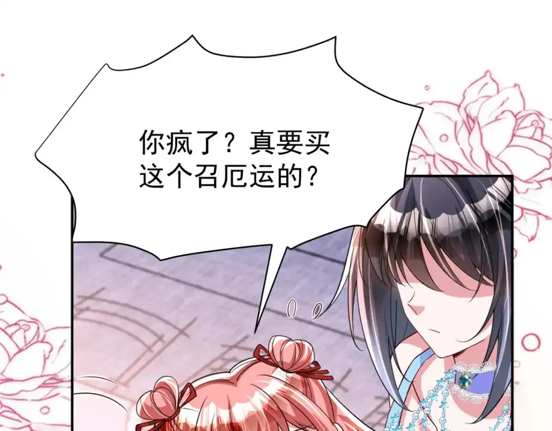 140 厄运之钻110