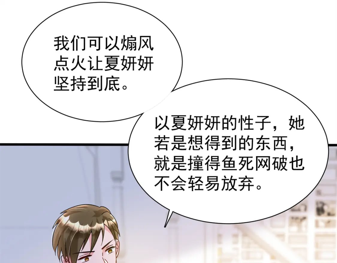 95 要见公公婆婆了！26
