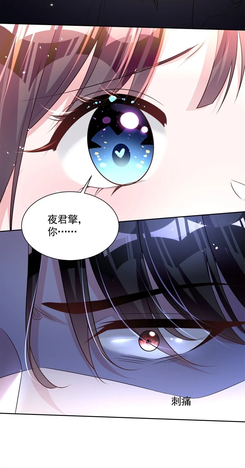 41 夜君擎，你有救了！10