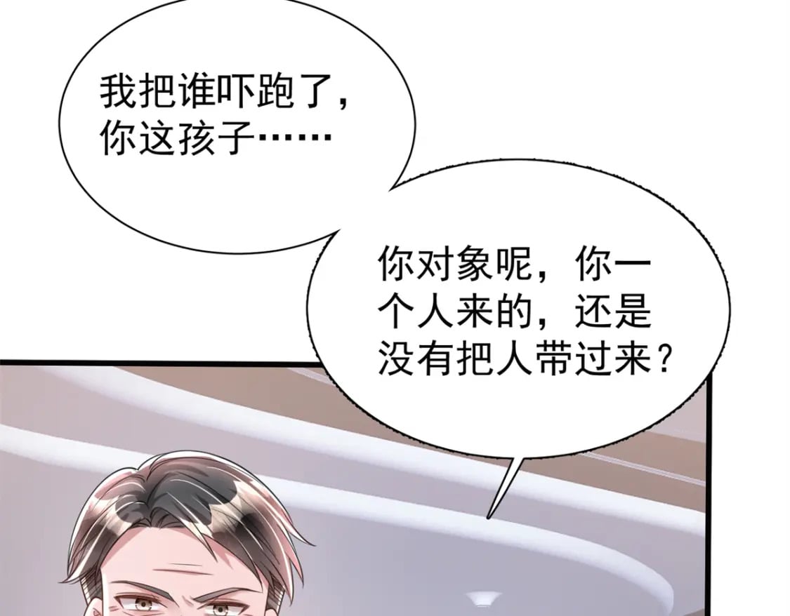96 你这个儿媳妇我要定了！64