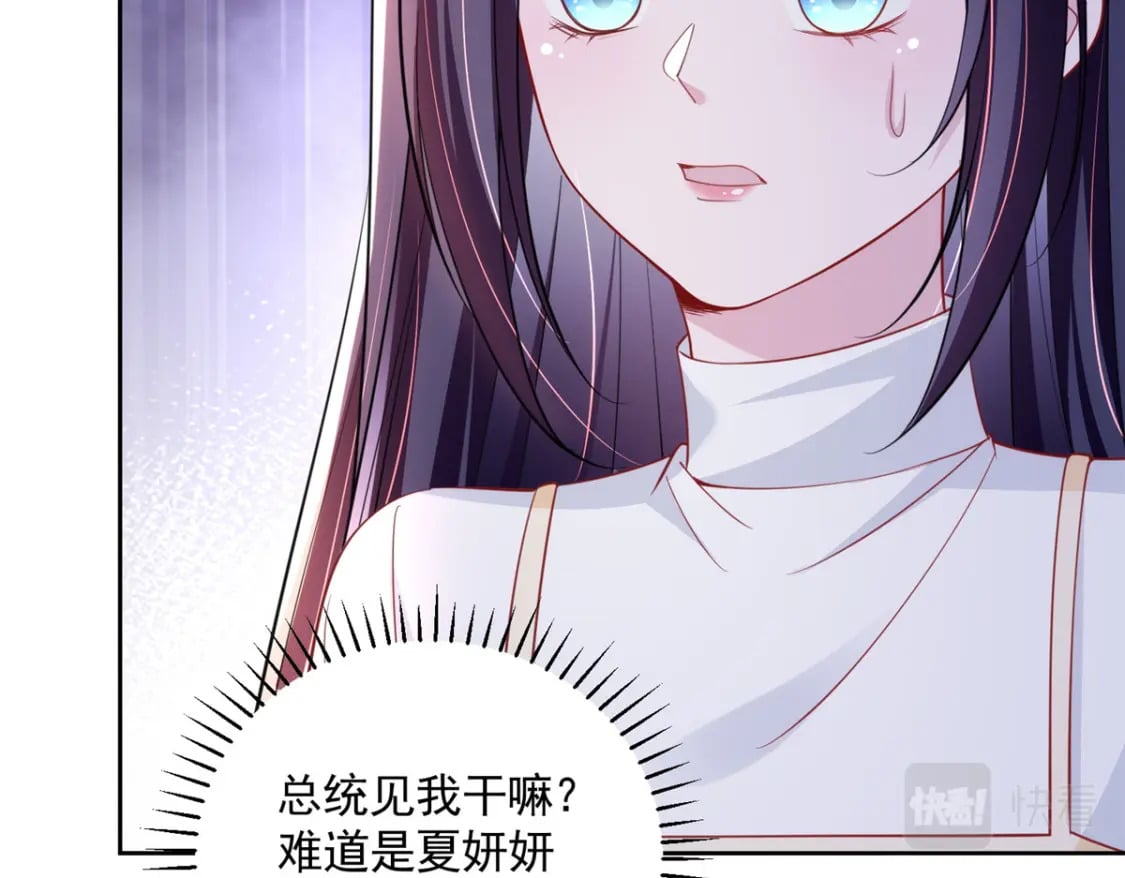 59 被总统府抓了！38