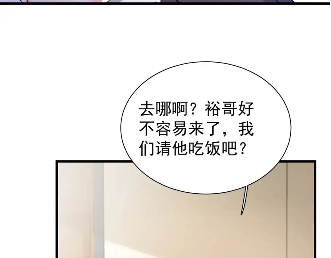 120 我都快没媳妇了！45