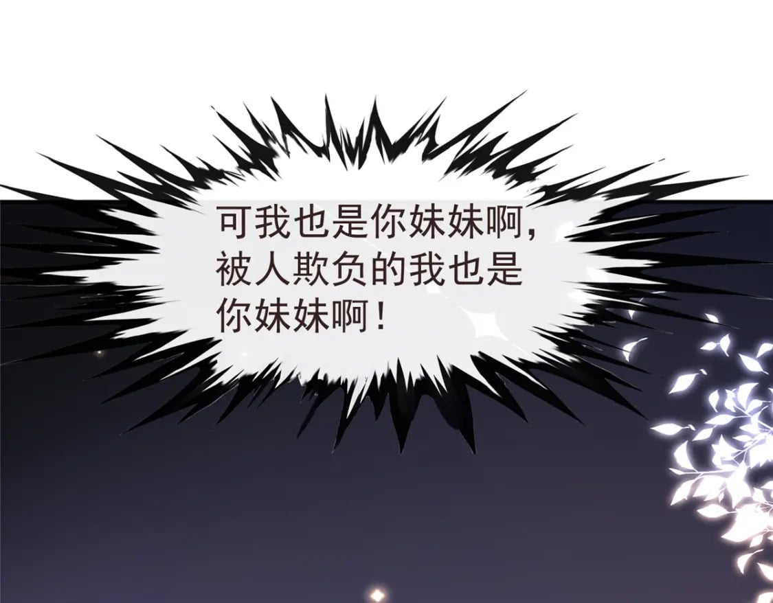 66 可我也是你妹妹啊95