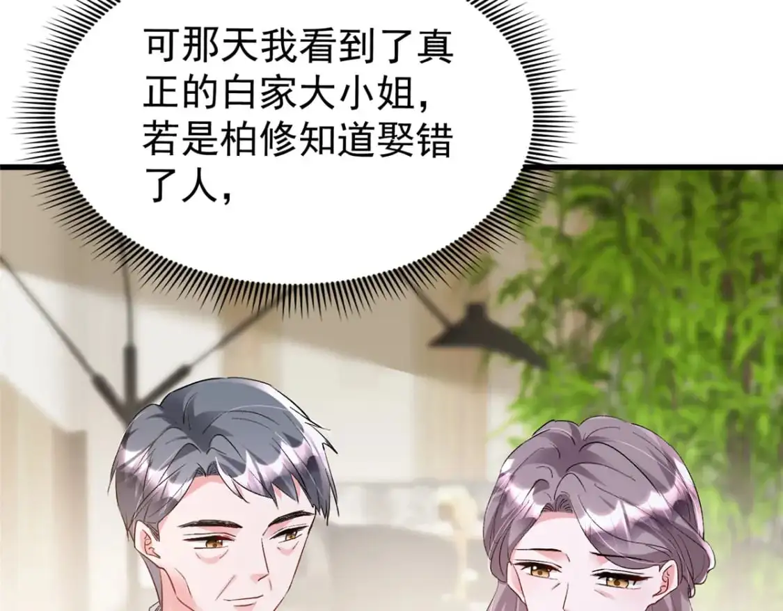 120 我都快没媳妇了！100