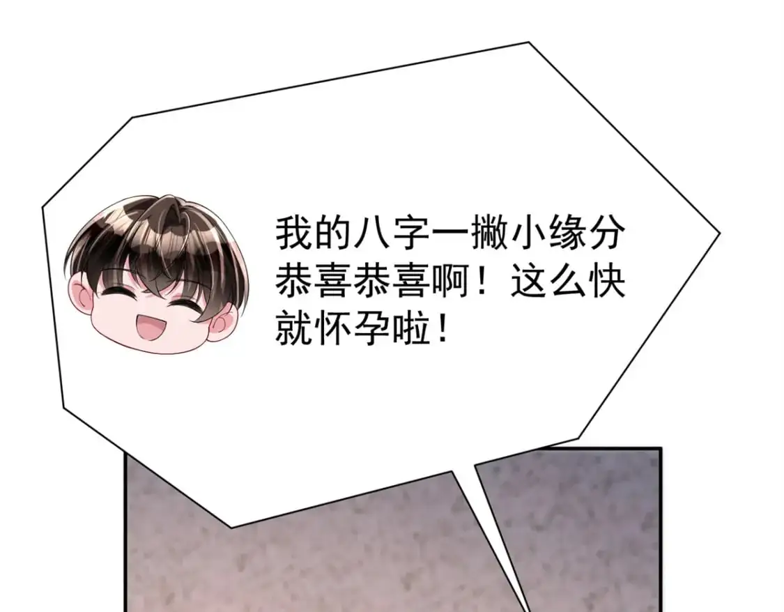 116 给我男人送福气18