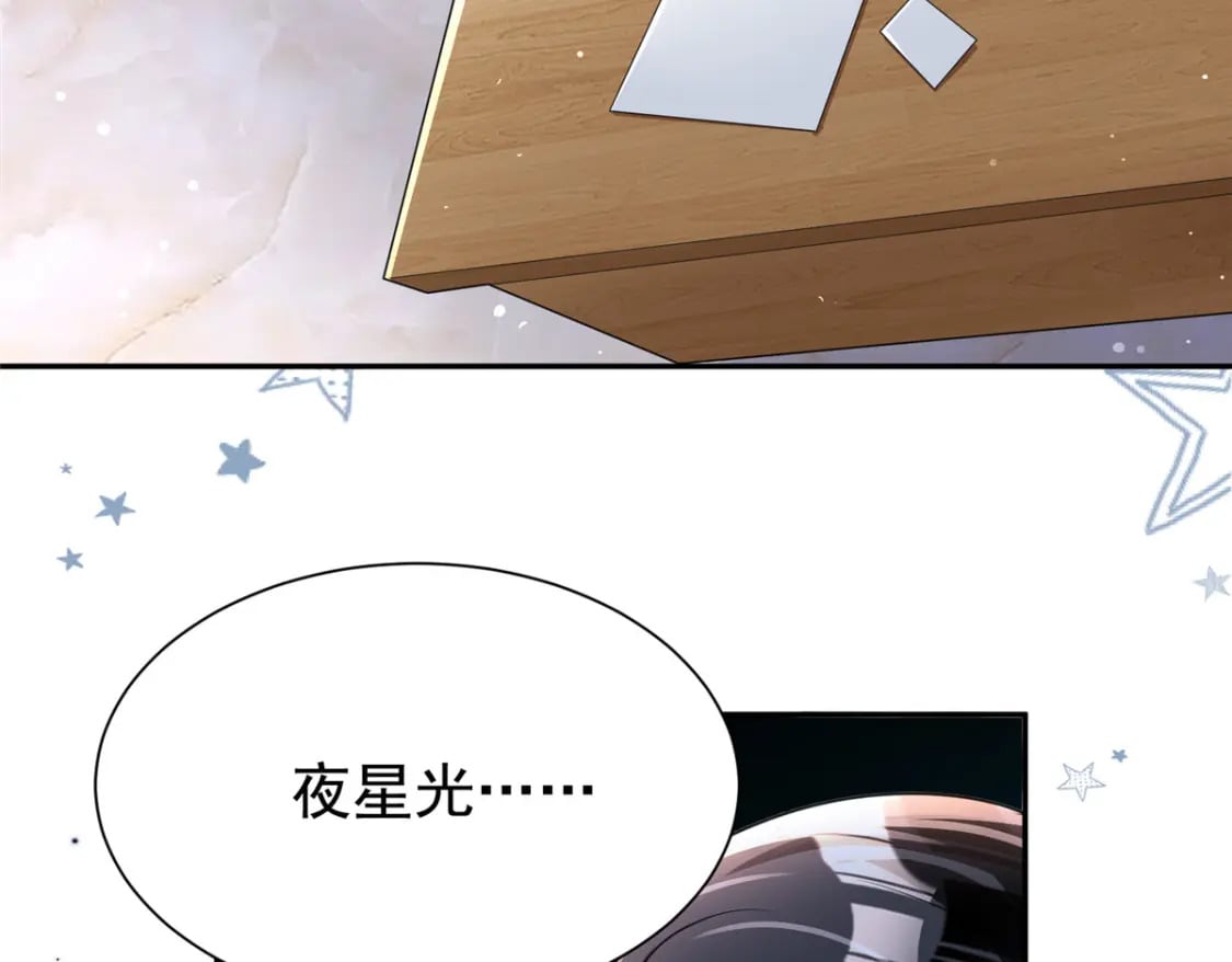 83 你不许伤害夜星光！91