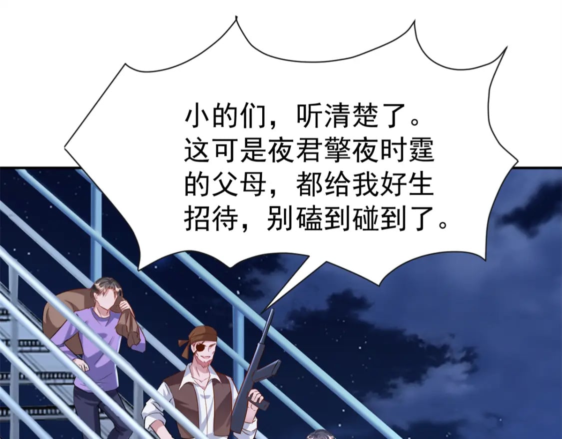 88 让我教你什么是真正的打劫！49