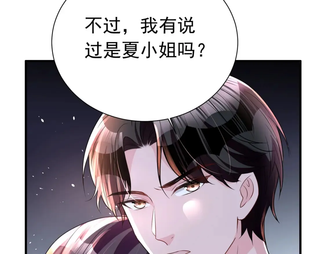 38 我喜欢的是你们另一个女儿！109