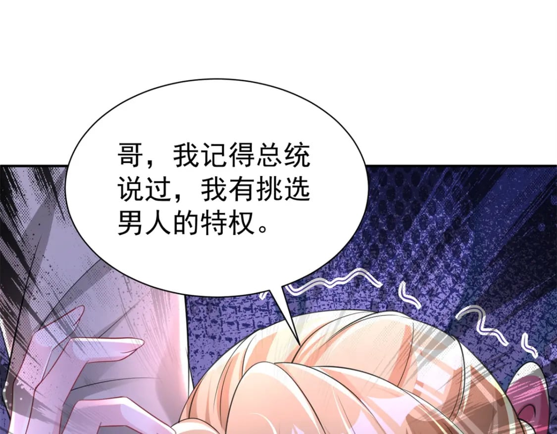 54 我想你想得要疯了109