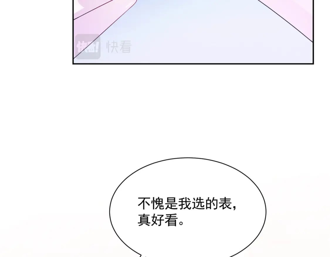 52 你是不是给我下了爱情蛊？42