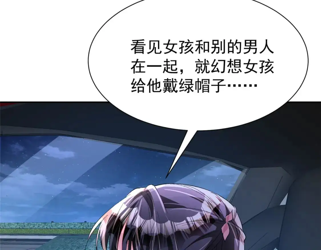 132 夜君擎有别的女人？75