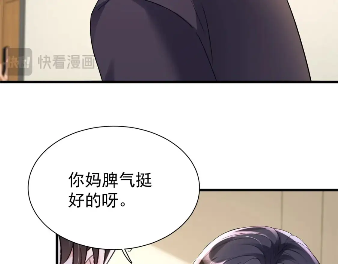 120 我都快没媳妇了！49