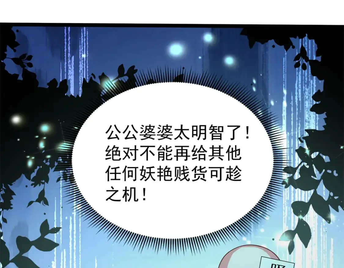 113 史上最好养的美人鱼84