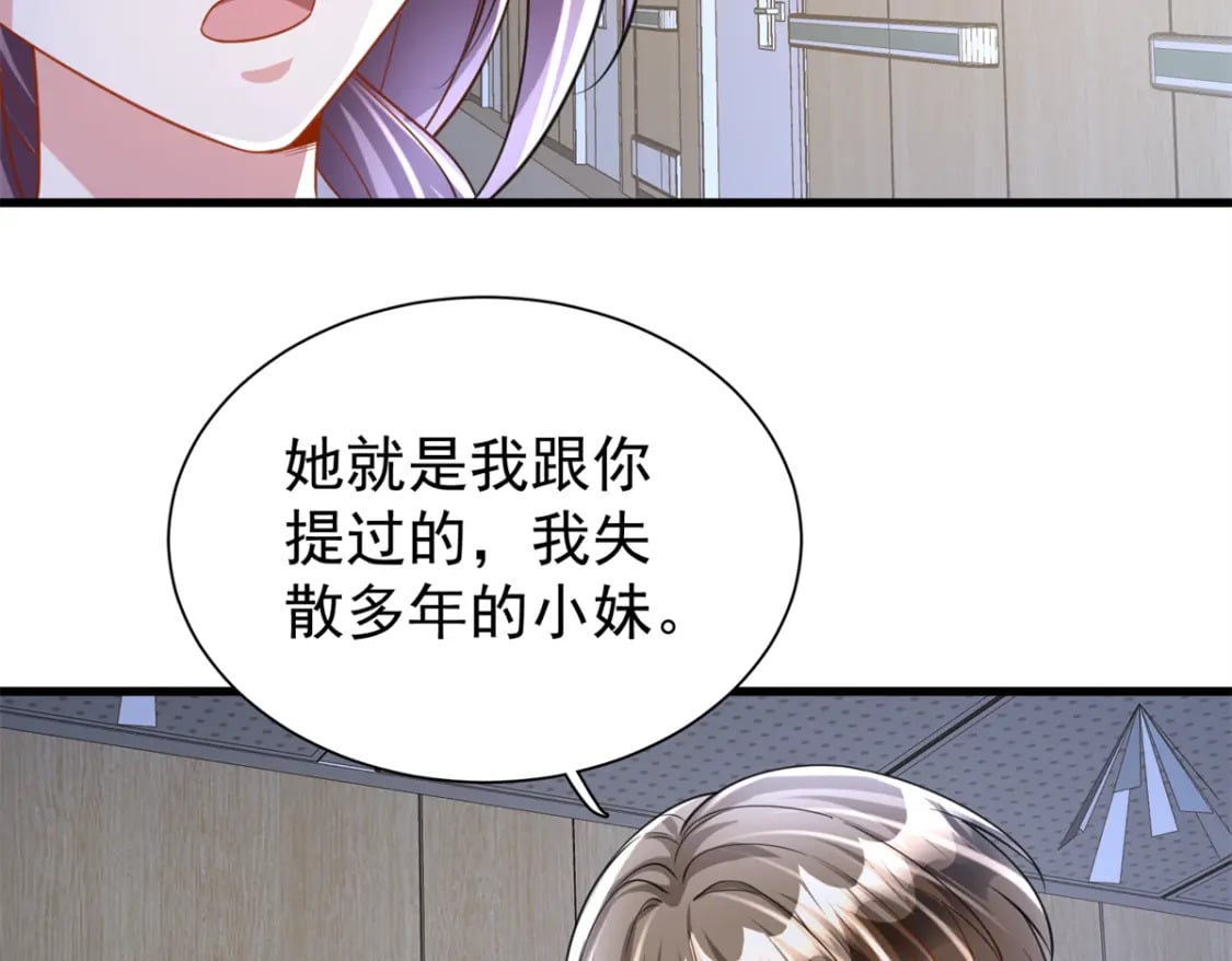 90 想抢我男人，做梦！77