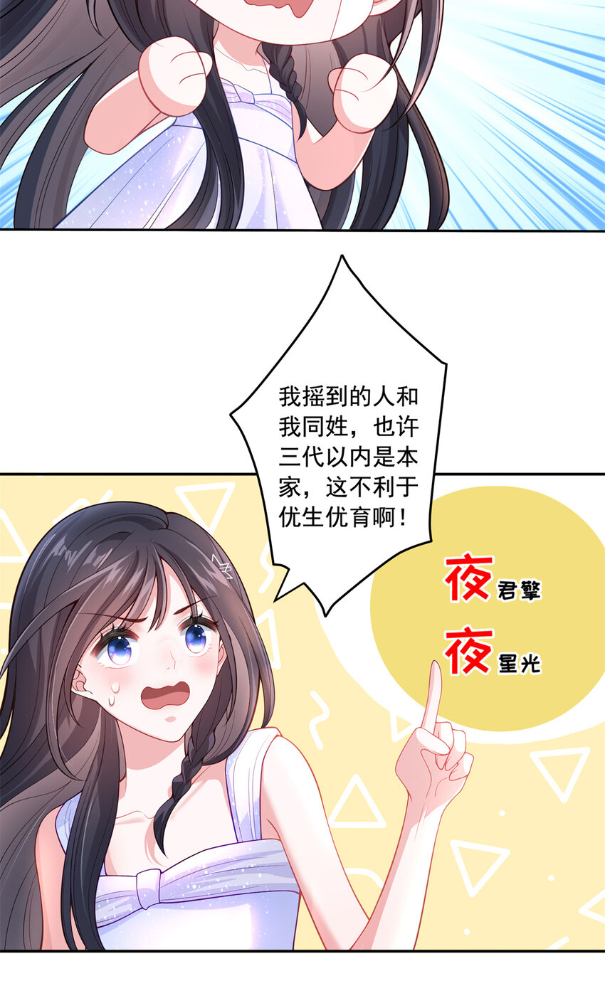 01 我在婚配所摇到了世界首富？！30
