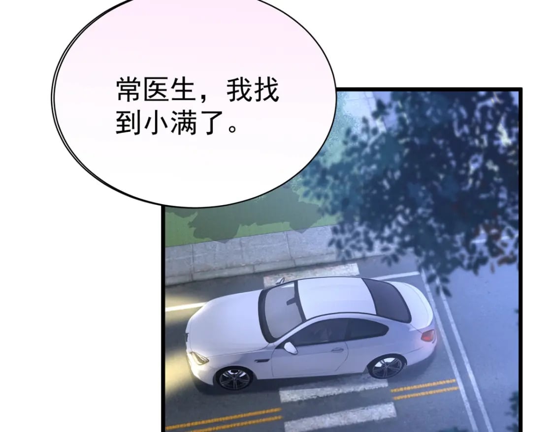 107 小满的病和夜君擎一样121