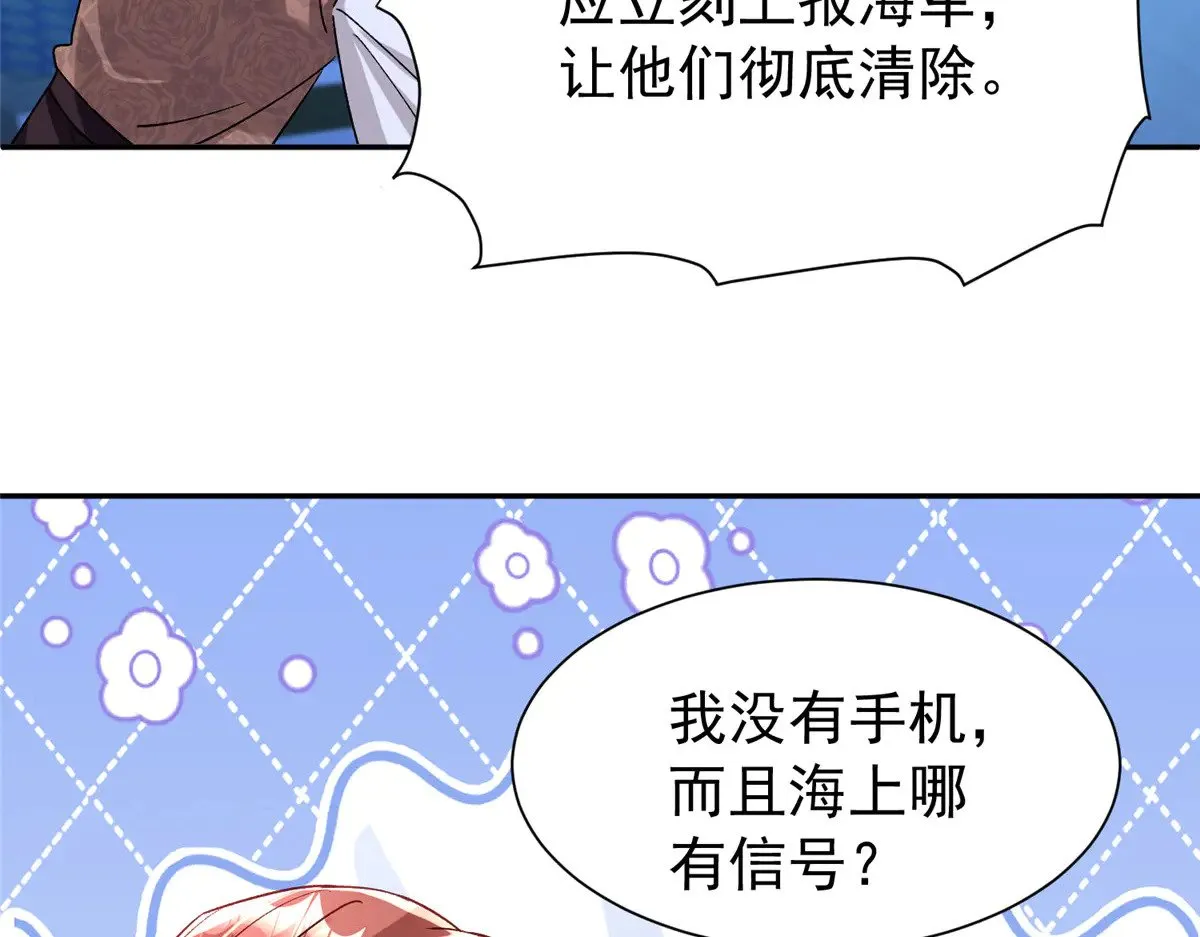 178 鲨鱼女王的歌声7