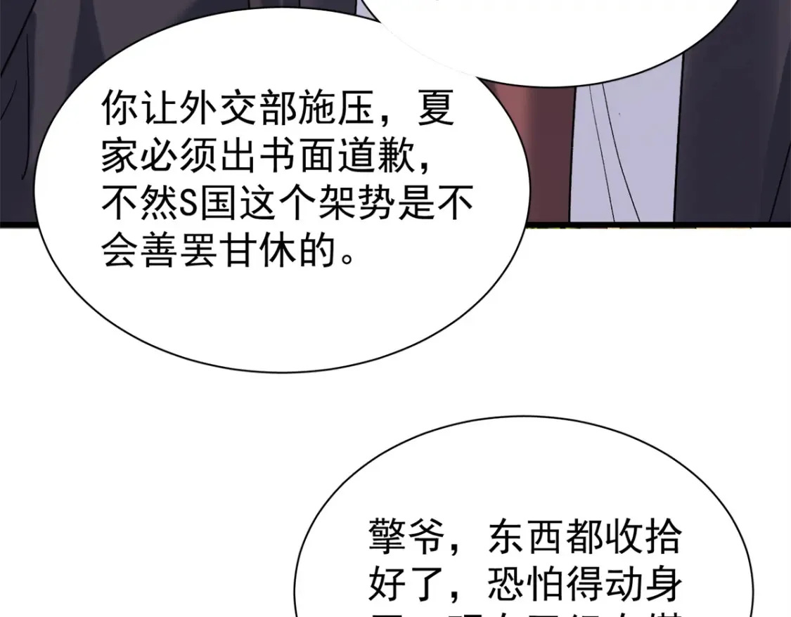154 岳父的真实身份竟然是...82