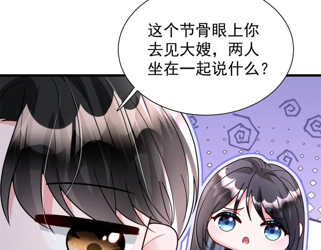 95 要见公公婆婆了！60