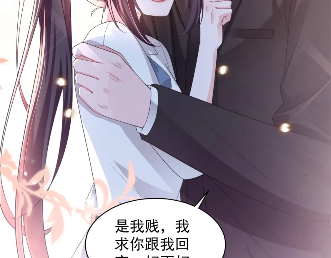 49 夜君擎道歉了！27