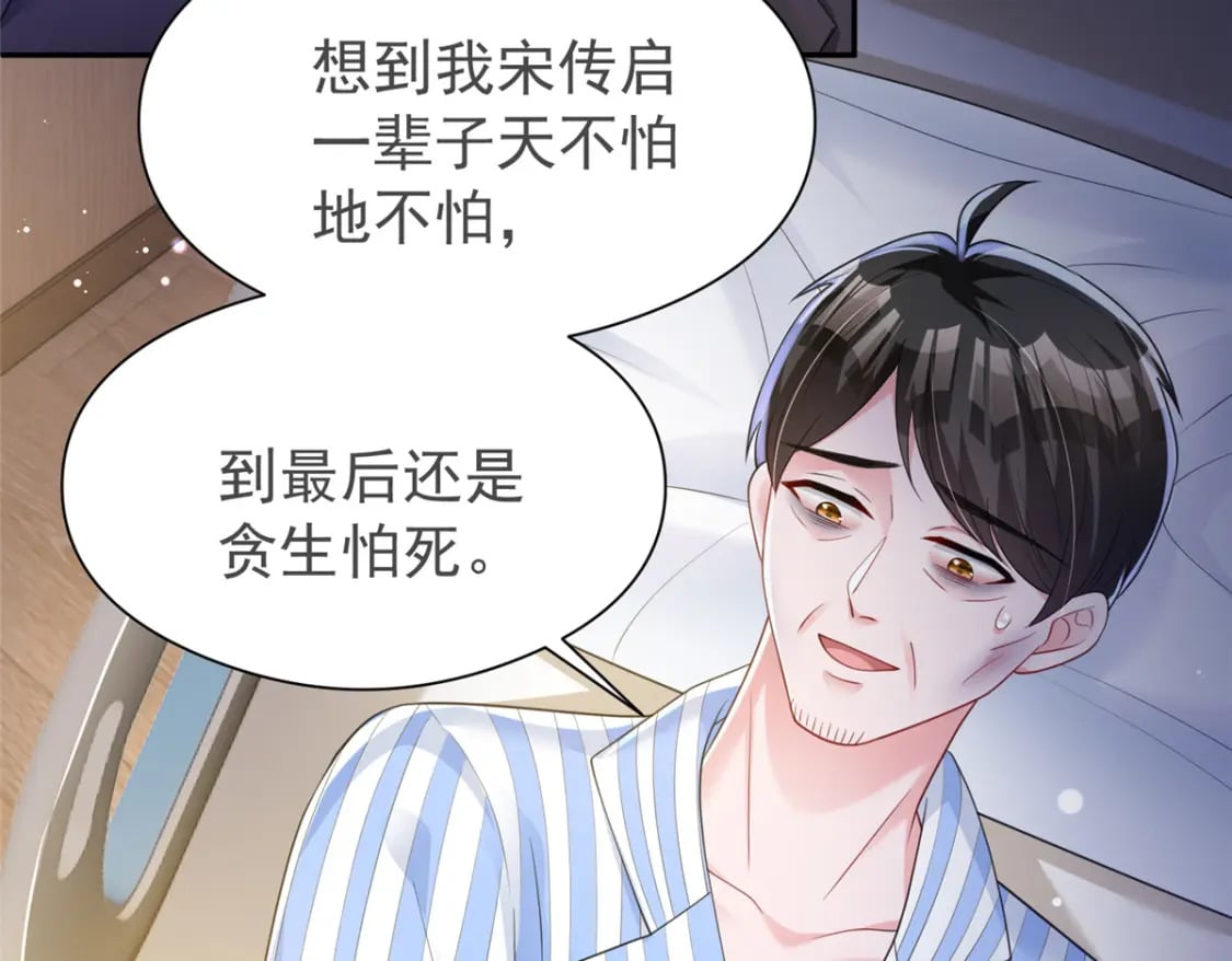 73 他应该能熬过去吧……65