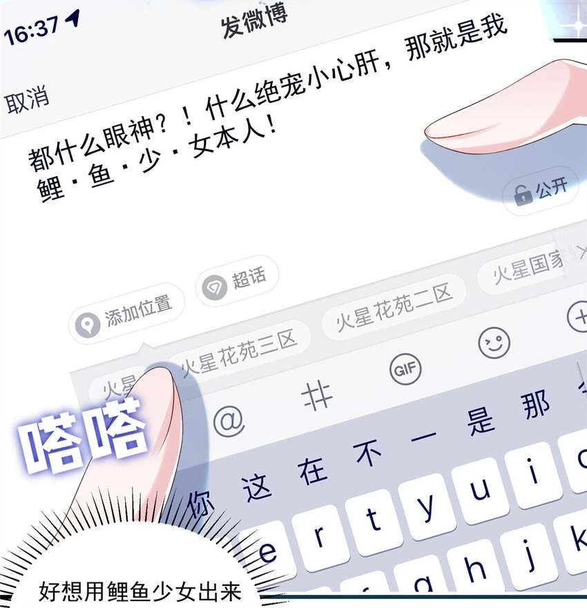 33 你是我的绝宠小心肝5