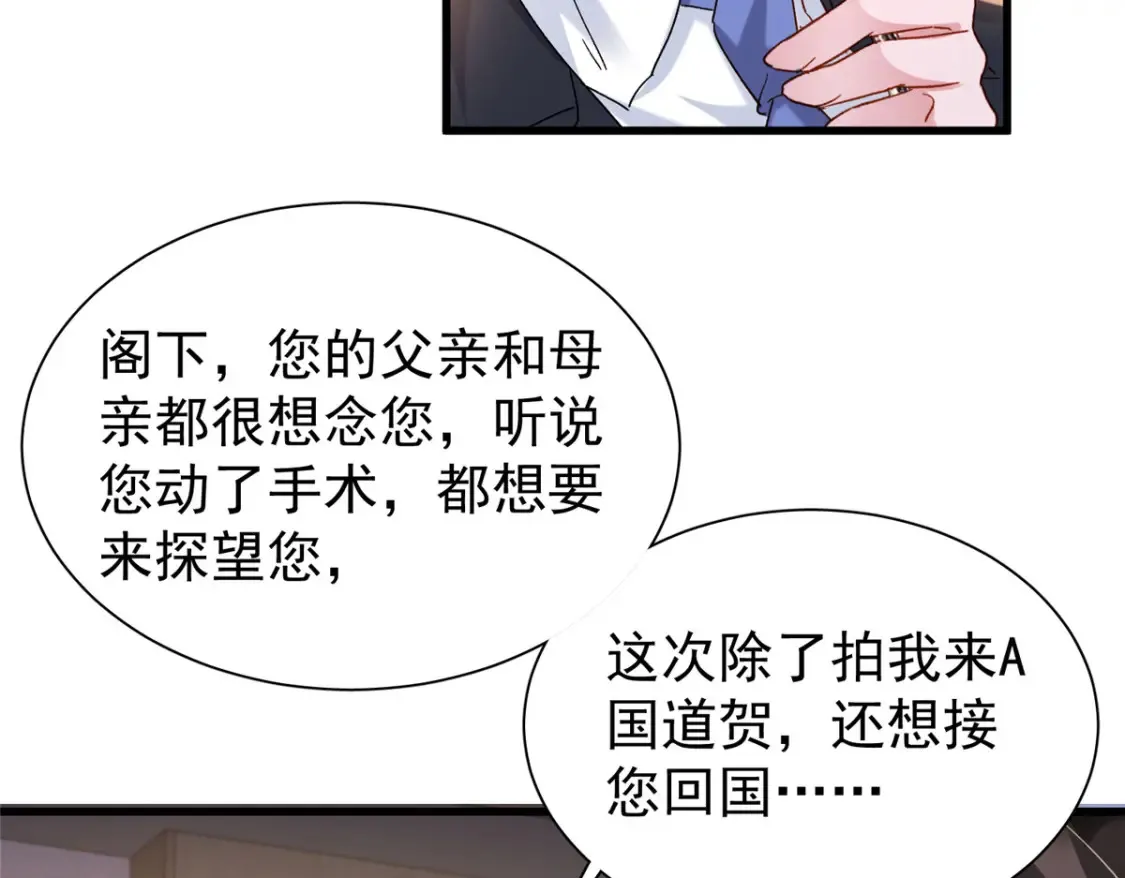 148 你要向我求婚？74