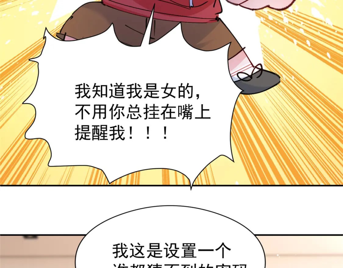 75 我怎么就摇中他了呢！109