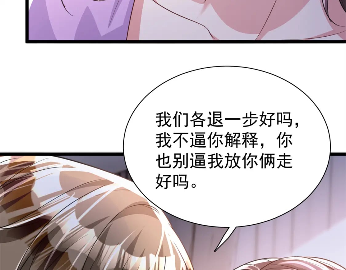 109 我们的误会还没解开呢9